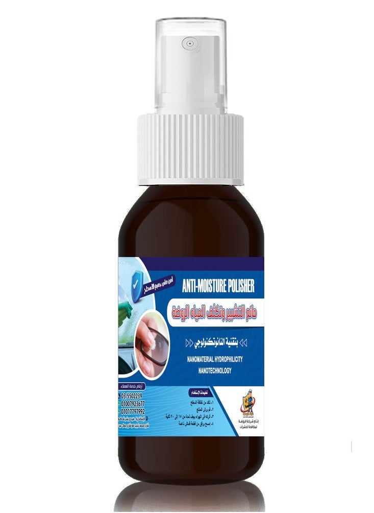 ALRAWDA Disinfectant and cleaner, prevents fog and water vapor on all glass surfaces and windows, with nanotechnology  - Image 1