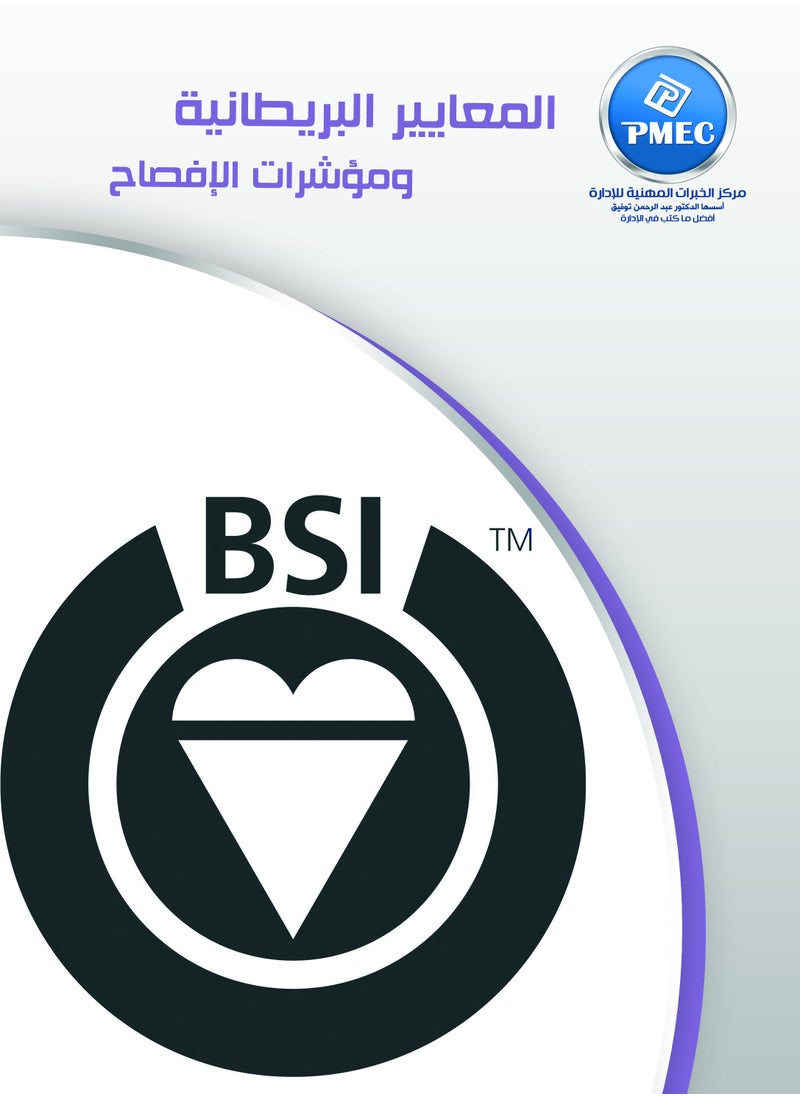 British Standards and Disclosure Indicators - pzsku/Z233DC54F07F045B7D3DAZ/45/_/1736952945/75c56a73-84e2-4307-9a42-12554ba82f19