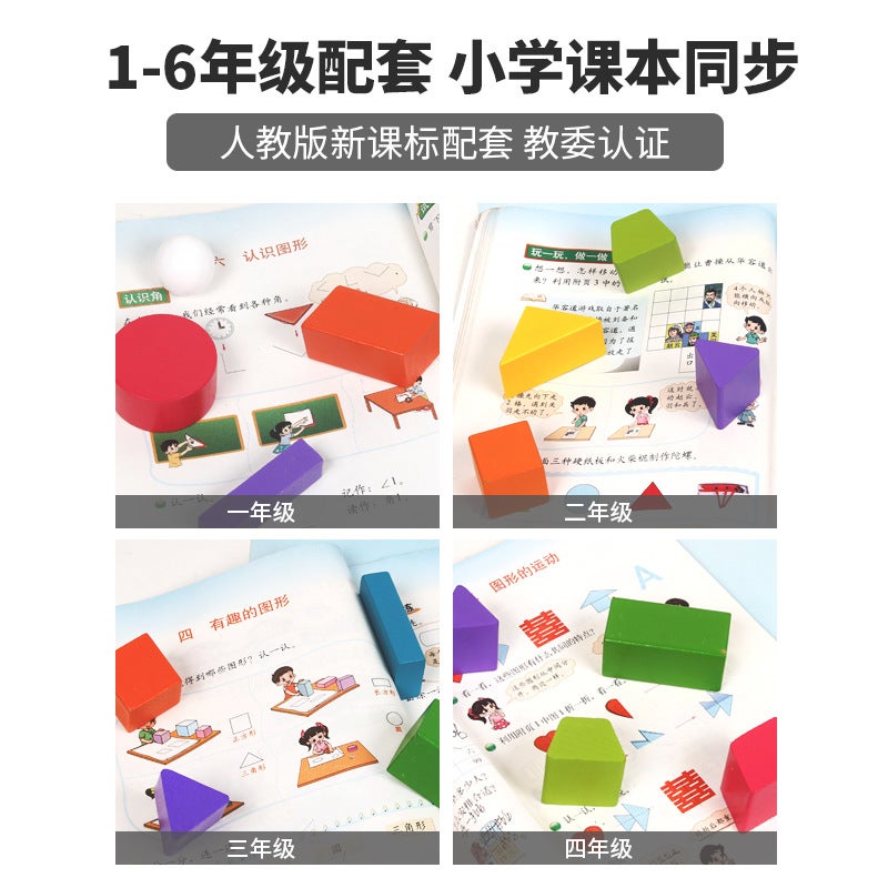 Children'S Wooden Toys Three-Dimensional Geometry Building Blocks Primary School Math Teaching Aids Rectangular Square - Image 4