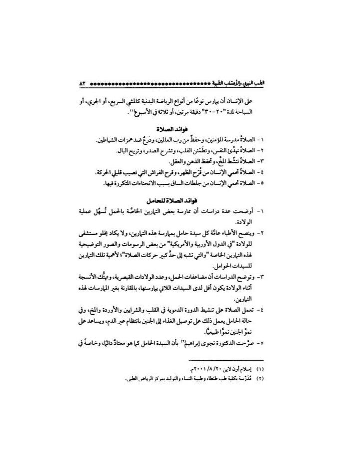 الطب البديل - Image 4