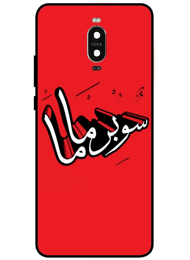 EYE CATCH Protective Case Cover For Huawei Mate 9 Pro Super Mama Multicolor - Image 1