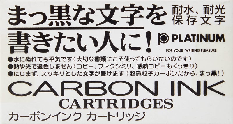 Platinum Carbon Ink Cartridges - Black - Image 3