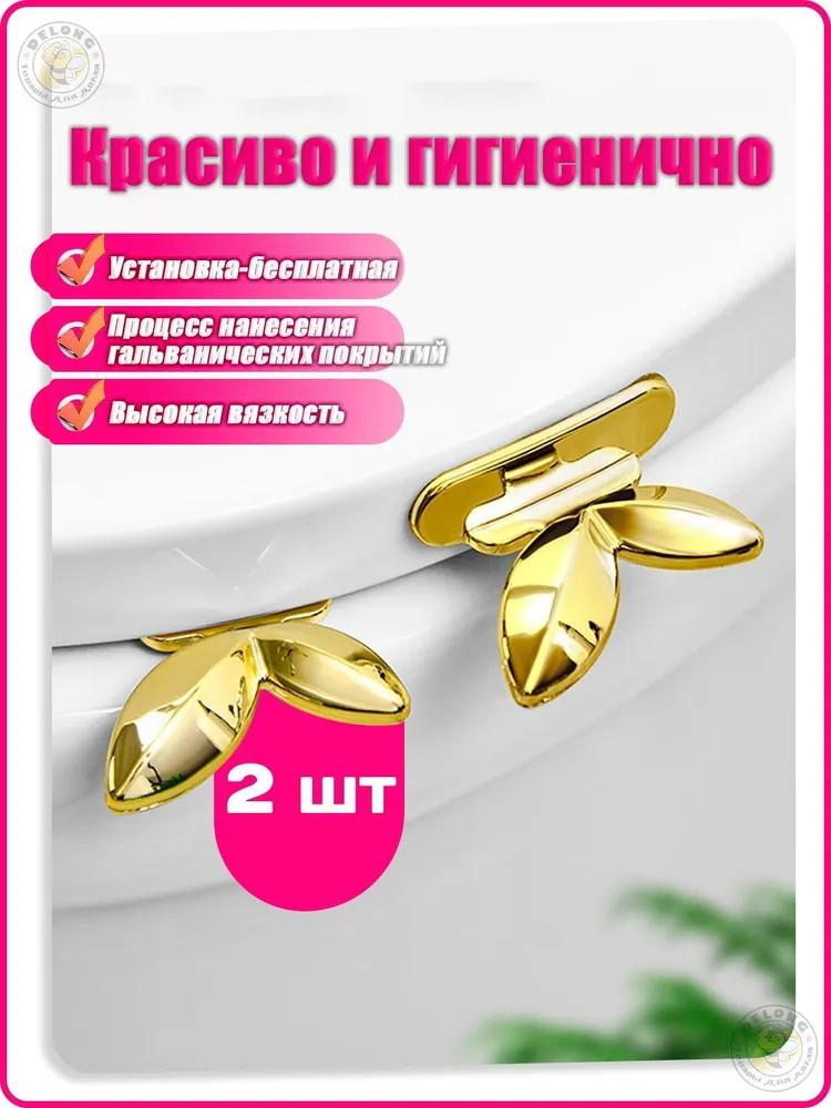 Luxury Gold Toilet Seat Lift & Hygienic Rim Holder Set - Image 2
