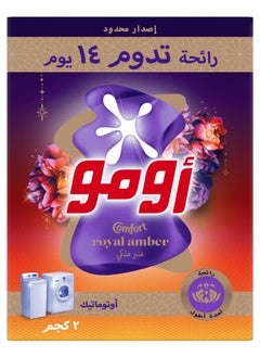Omo Automatic Detergent Powder Royal Amber Ramadan Limited Edition  - Image 2