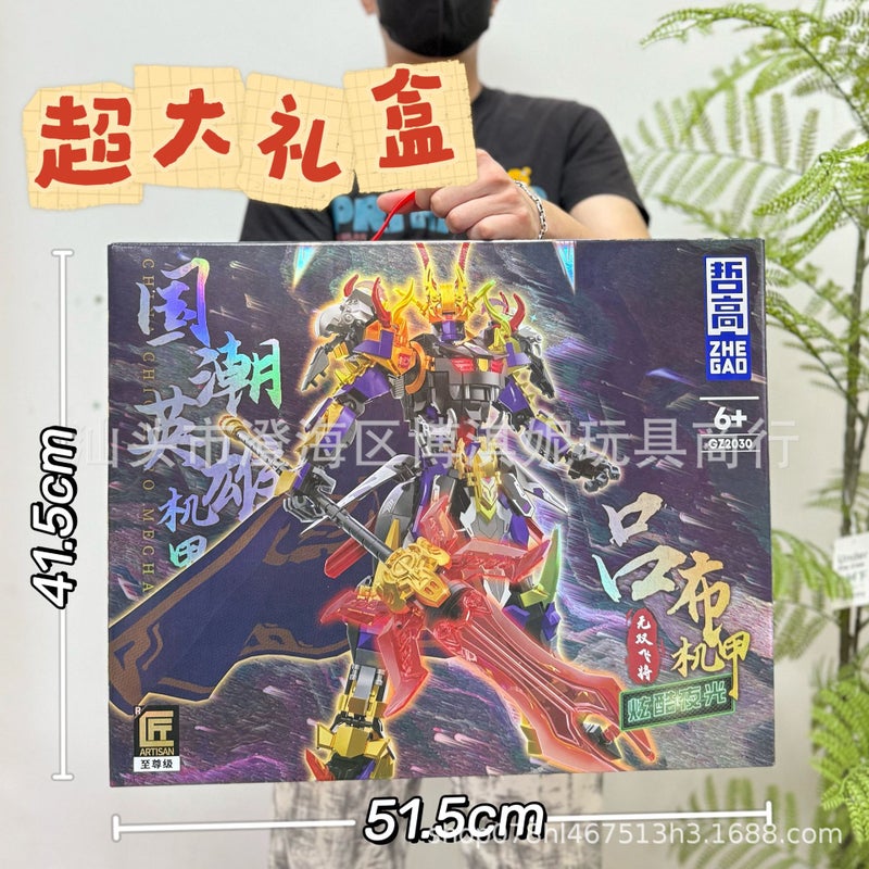 Educational Building Blocks Set - Chinese Historical Heroes Mecha Models - Image 3