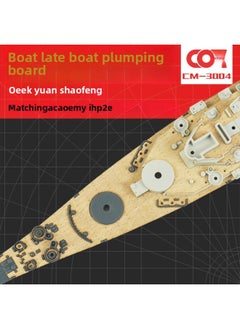 ACADEMY 14222 Wooden Deck With Anchor Chain With Adhesive Back Assembled Model Upgrade Ship Modification 1/700-Color:Wooden Deck + Anchor Chain
