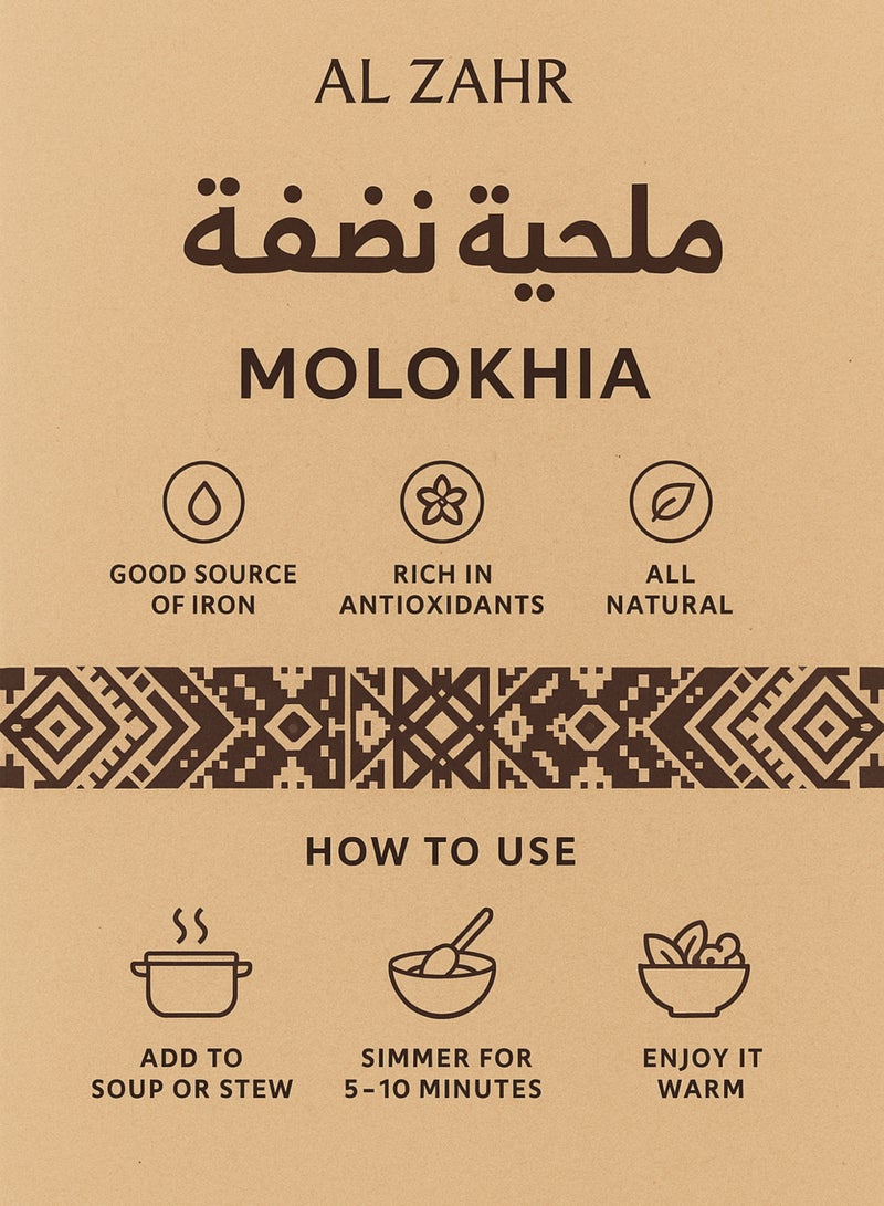 زهر أوراق الملوخية النظيفة (Corchorus olitorius) - أوراق حديقة مجففة طبيعية للبذور والزراعة والاستخدامات النباتية والتطبيقات العشبية - Image 5