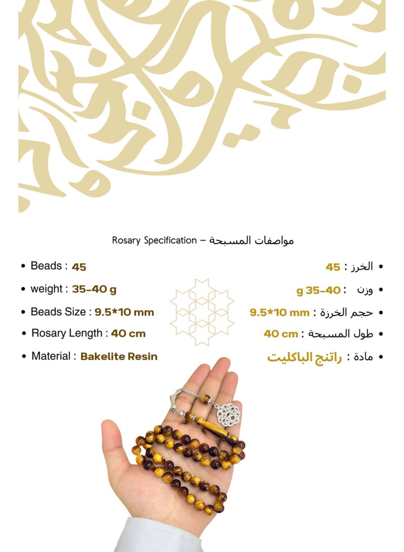 نمط مسبحة صلاة عالية الجودة من الراتنج الباكليت، 45 حبة مع شرابة من الفولاذ المقاوم للصدأ - Image 2