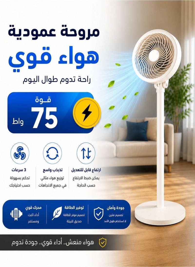 هامر مروحة عمودية لون بيج 75 واط ارتفاع 110 سم قابلة للتحويل إلى مروحة أرضية – 3 سرعات مع حركة تذبذب 90° وتشغيل هادئ - Image 1