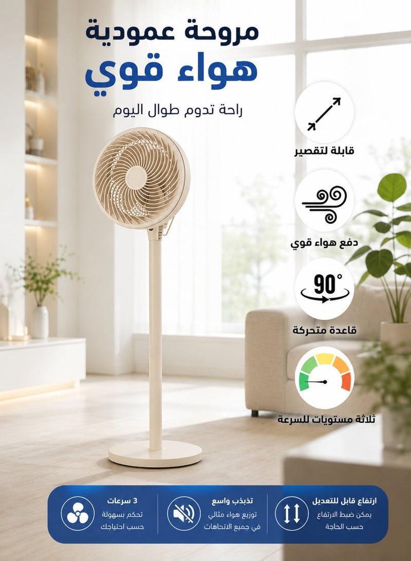 هامر مروحة عمودية لون بيج 75 واط ارتفاع 110 سم قابلة للتحويل إلى مروحة أرضية – 3 سرعات مع حركة تذبذب 90° وتشغيل هادئ - Image 2