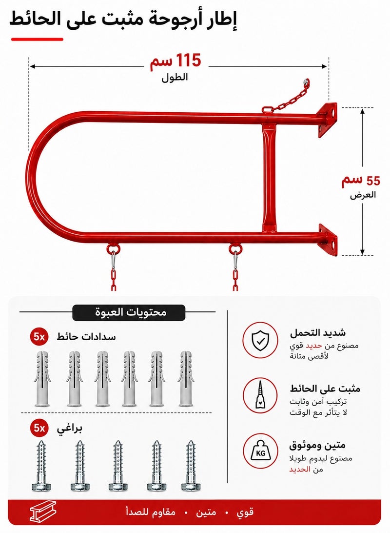 فنز  أرجوحة حائط حديدية بمقعد متأرجح وسلاسل للأنشطة الخارجية باللون الأحمر - Image 2