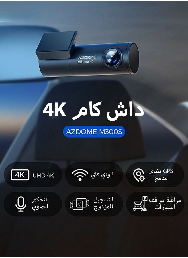 داش كام أمامية بدقة 4K وخلفية بدقة 1080P – مزودة بواي فاي وGPS وتحكم صوتي، مع رؤية ليلية ونظام مراقبة أثناء الوقوف