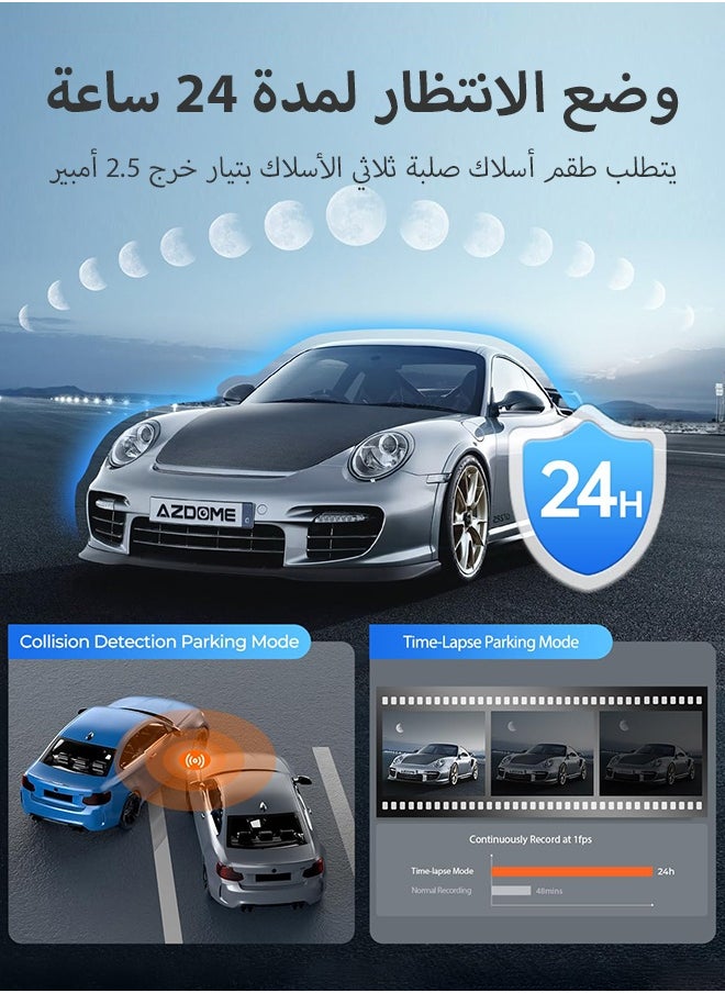داش كام أمامية بدقة 4K وخلفية بدقة 1080P – مزودة بواي فاي وGPS وتحكم صوتي، مع رؤية ليلية ونظام مراقبة أثناء الوقوف
