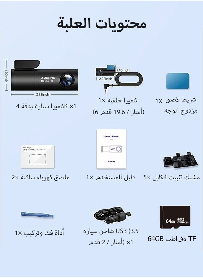 داش كام أمامية بدقة 4K وخلفية بدقة 1080P – مزودة بواي فاي وGPS وتحكم صوتي، مع رؤية ليلية ونظام مراقبة أثناء الوقوف