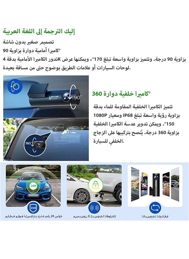 داش كام أمامية بدقة 4K وخلفية بدقة 1080P – مزودة بواي فاي وGPS وتحكم صوتي، مع رؤية ليلية ونظام مراقبة أثناء الوقوف