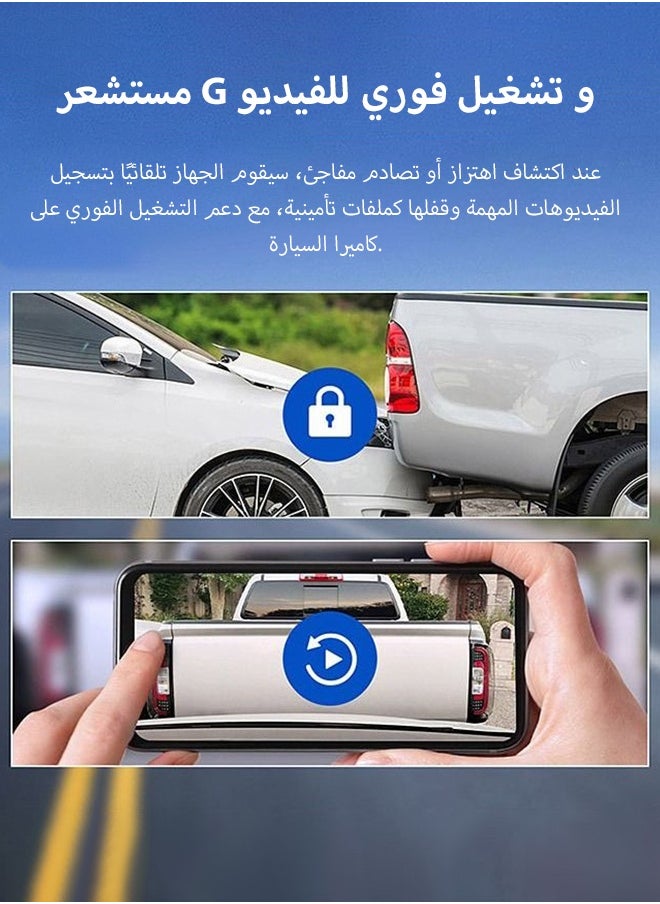 داش كام أمامية بدقة 4K وخلفية بدقة 1080P – مزودة بواي فاي وGPS وتحكم صوتي، مع رؤية ليلية ونظام مراقبة أثناء الوقوف