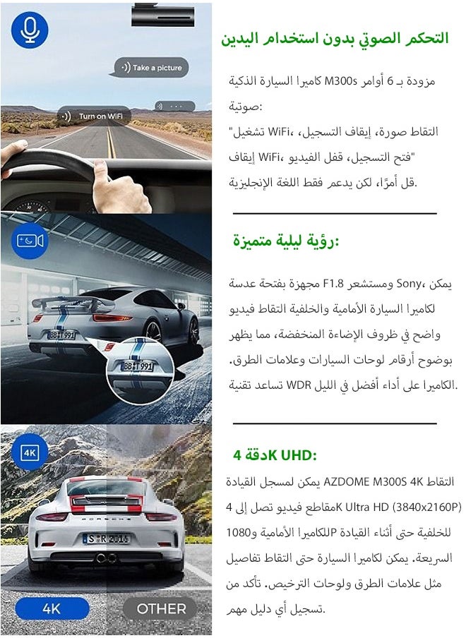 داش كام أمامية بدقة 4K وخلفية بدقة 1080P – مزودة بواي فاي وGPS وتحكم صوتي، مع رؤية ليلية ونظام مراقبة أثناء الوقوف