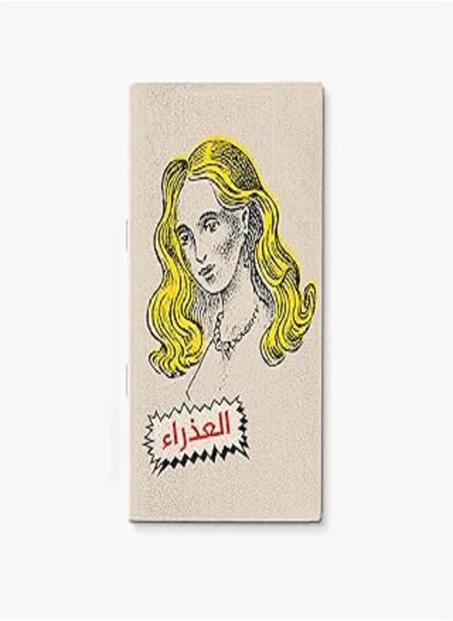 Generic - The inkjection v034l notebook virgo off white lined paper passport size - Image 1