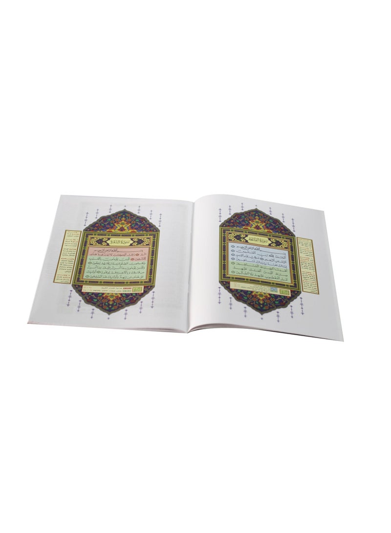 Surat Al-Baqara in the Ottoman drawing, with its margins, the thematic division, and Al-Saadi's interpretation, 17x24  - Image 2