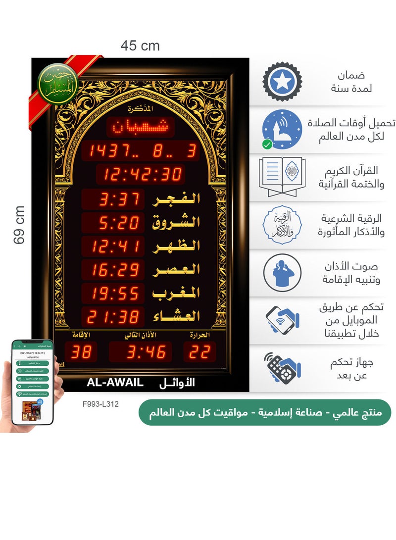 الأوائل ساعة عرض مواقيت الصلاة مع الأذان والقرآن  - Image 2