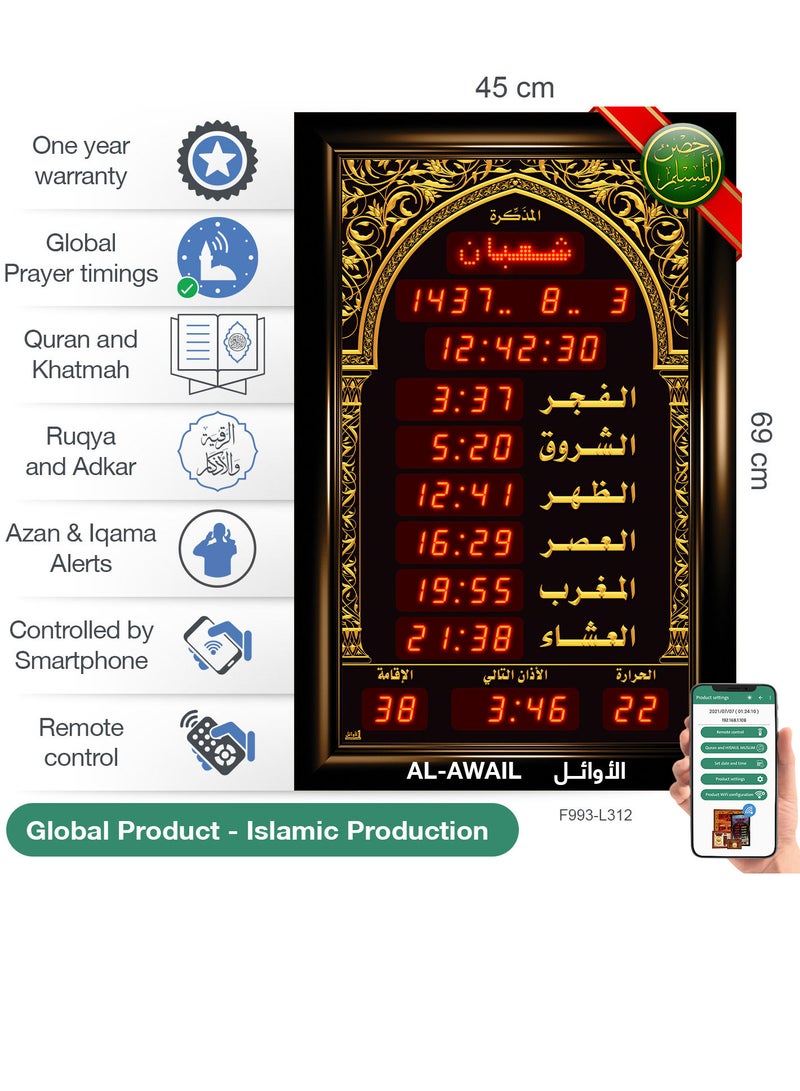 الأوائل ساعة عرض مواقيت الصلاة مع الأذان والقرآن  - Image 3