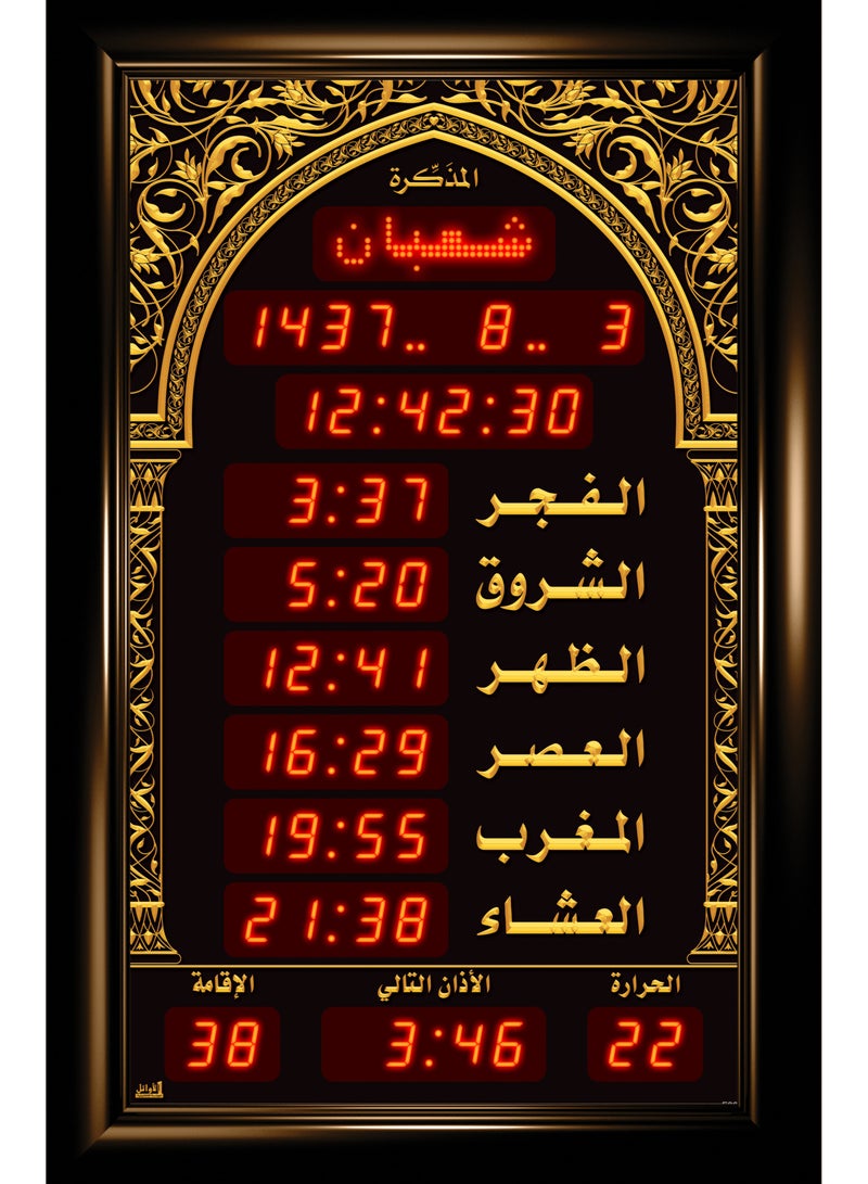 الأوائل ساعة عرض مواقيت الصلاة مع الأذان والقرآن  - Image 1