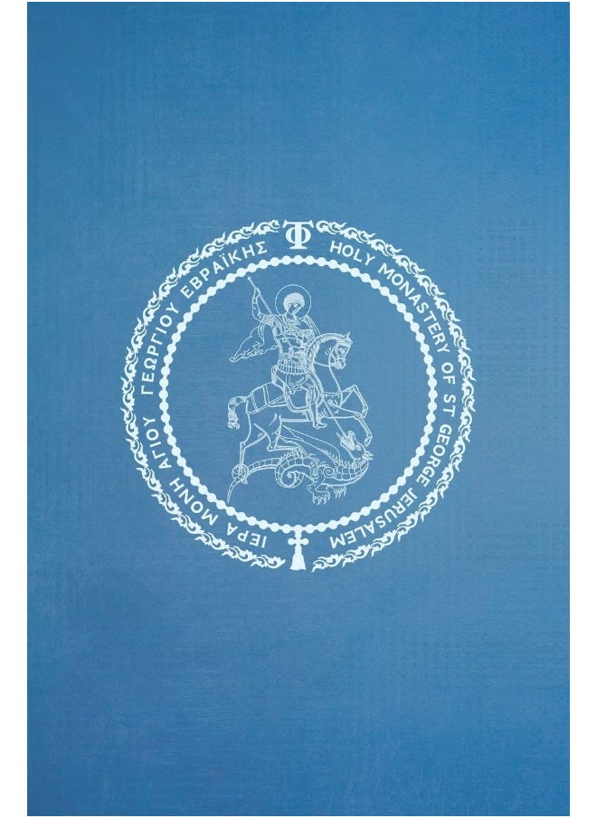 Supplicatory Canon and Akathist to the Archangel Michael  - Image 2