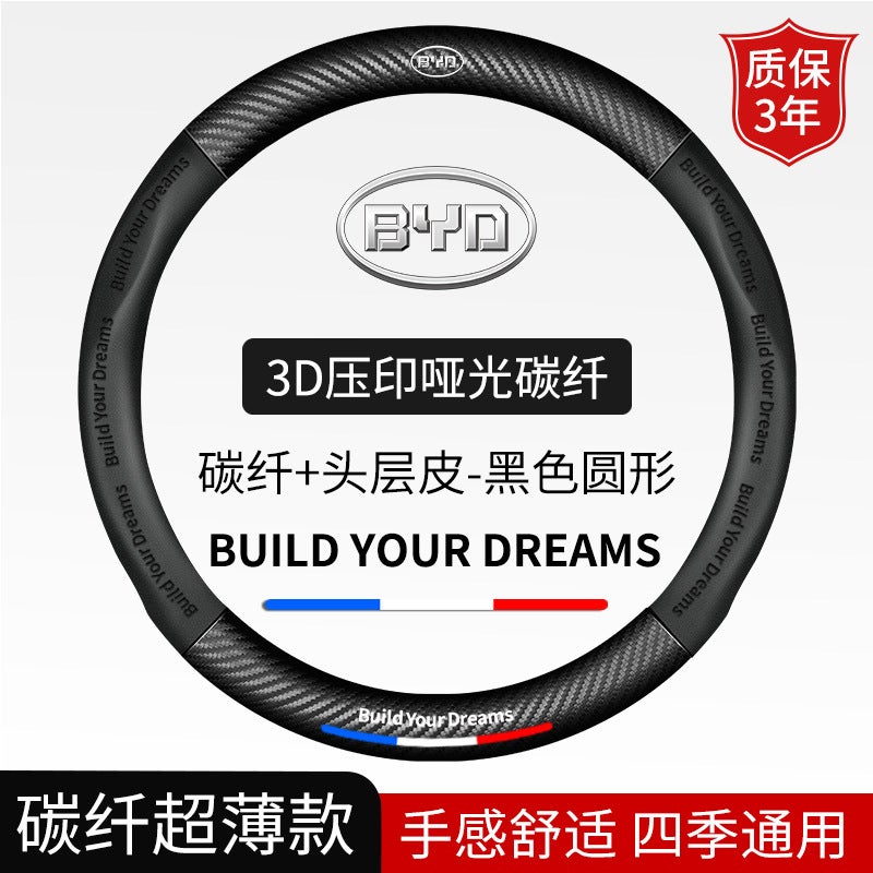 Applicable To Byd Steering Wheel Cover Han Ev Song Plus Tang Dmi Yuan Pro Dolphin Han Dmi Qin Carbon Fiber Handle Cover - Image 2