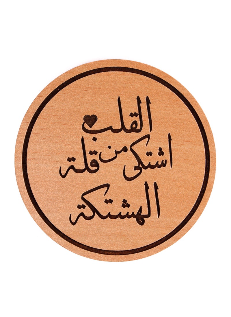 ليزر كرافتس - القلب اشتكي - Image 1