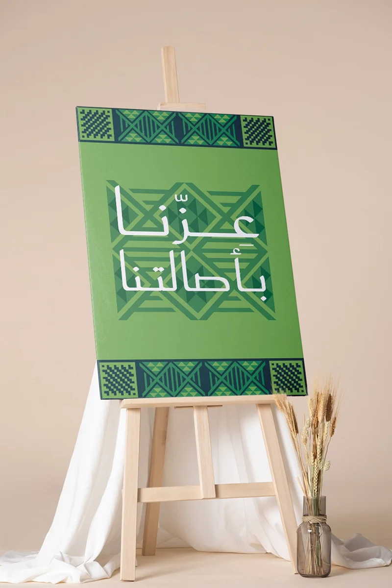 LOWHA Canvas Wall Art Stretched Over Wooden Frame for Saudi National Day