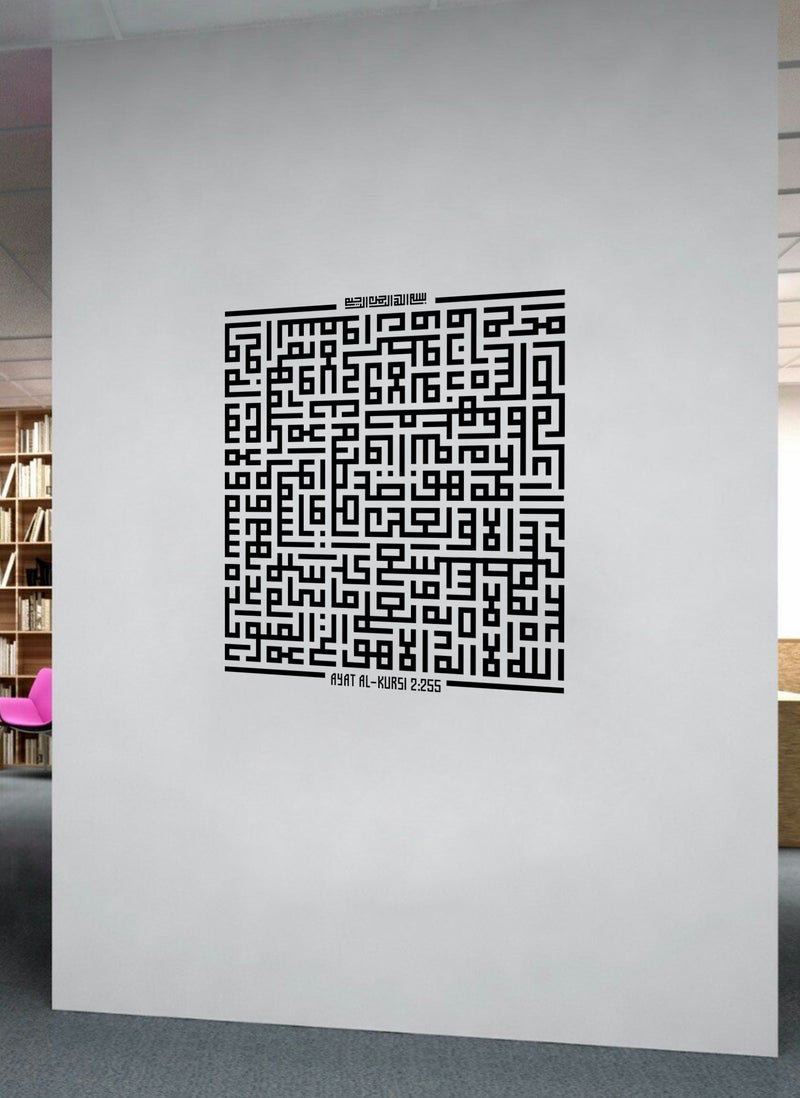 Spoil Your Wall Islamic Ayat Calligraphic Design Wall Decal - Wall Arts Home Décor - Wall Sticker, 80x75 cm by Spoil Your Wall  - Image 2