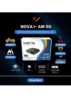 نوفا رسيفر Nova I Air +5G  - Image 3