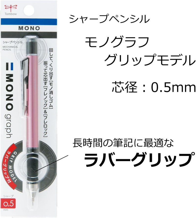 Tombow Tombow Mechacical Pencil 05mm Mono Graph Grip Light Pink DPA141D - Image 2