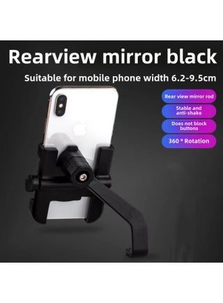 Riding Motorcycle Mobile Phone Bracket Suitable For Rider Navigation Electric Car Bicycle Mobile Phone Bracket Manufacturers Wholesale-Color:C2 Rearview Mirror Model-black - pzsku/Z2362E5EAC34838071F99Z/45/1746225669/150813c2-fb53-414d-af48-f13fabf32e5e