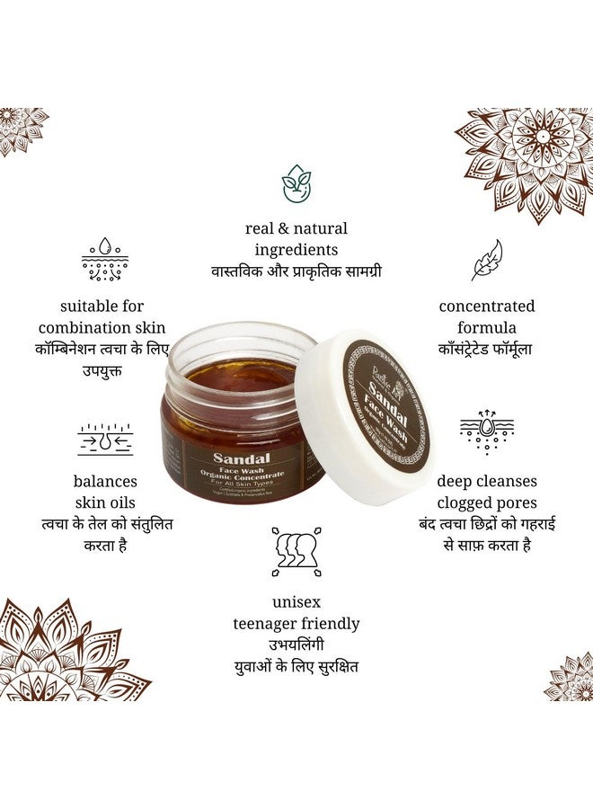 راستيك أرت غسول الوجه العضوي المركّز من خشب الصندل | للبشرة المختلطة إلى جميع أنواع البشرة | تنظيف عميق، بشرة متوهجة | للنساء والرجال | 50 جم (عبوة من قطعتين) - Image 2
