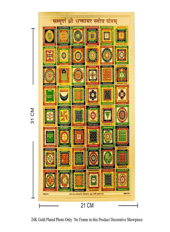 Hawai Shree Sampoorna Bhaktamar Strot Yantra Gold Plated Religious Poster Photo for Home Office Business Place Puja Ghar Worship Use 8x12 inches SFDI00412NOF - Image 2