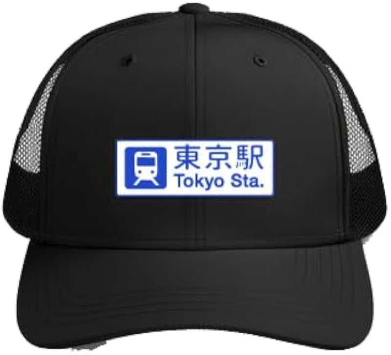 Tokyo Station Plain unisex baseball cap Black