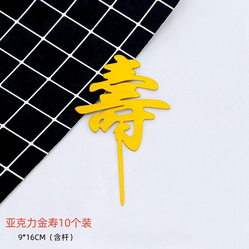 Acrylic Happy Birthday Cake Topper Creative Decor Acrylic Golden Shouzi 10 Pack Acrylic Golden Shouzi 10 Pack