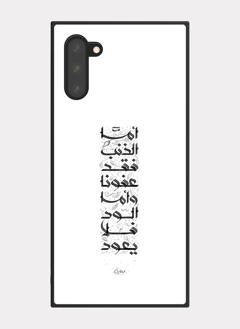 بكسلات كفر سامسونج جالكسي نوت 10 اقتباس عربي اما الذنب فقد عفونا - Image 1