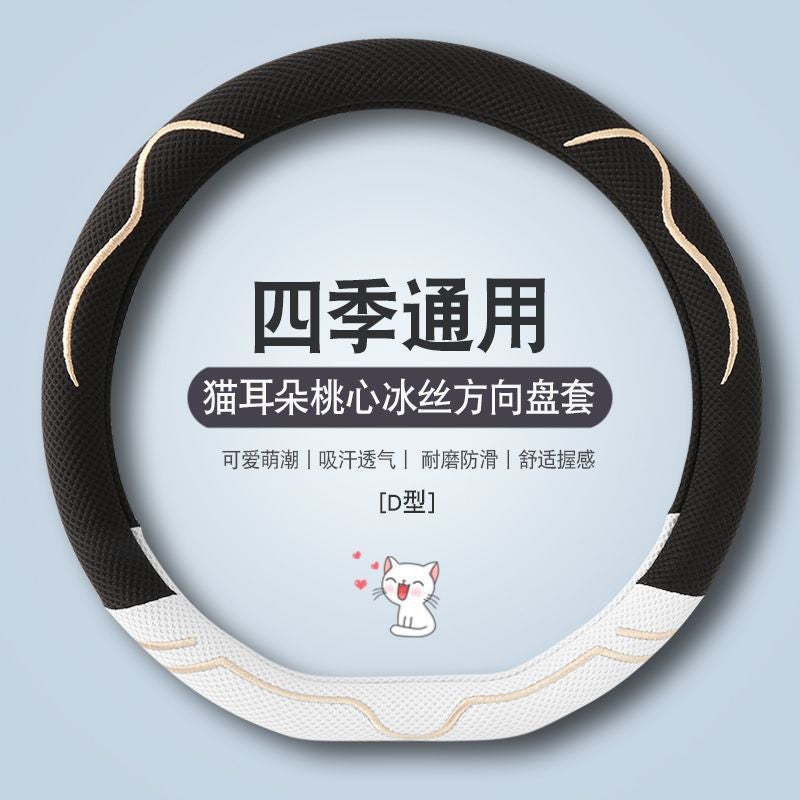 Suitable For Fox Steering Wheel Cover Mondeo Escape Leader Escape New Four Seasons Universal Warm Handset - Image 1