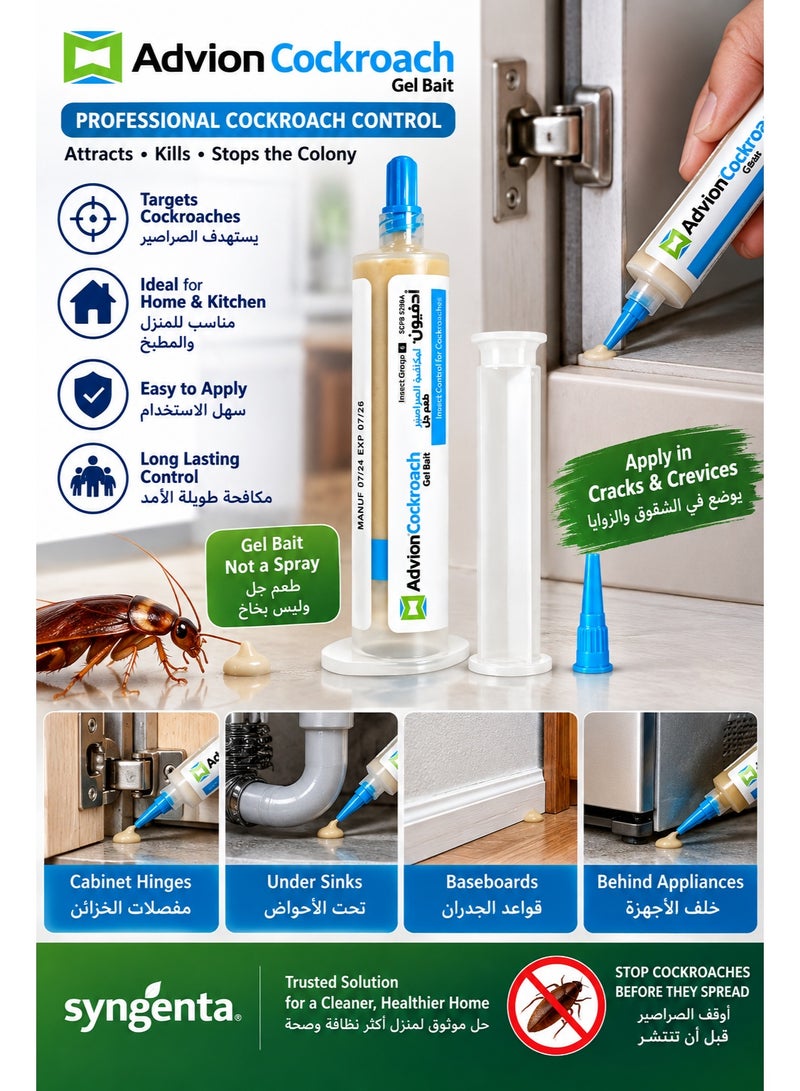Advion Cockroach Gel Bait Syringe – Professional Cockroach Control Gel with Precision Applicator Tip for Home, Kitchen, Cabinets, Cracks & Crevices - Image 2