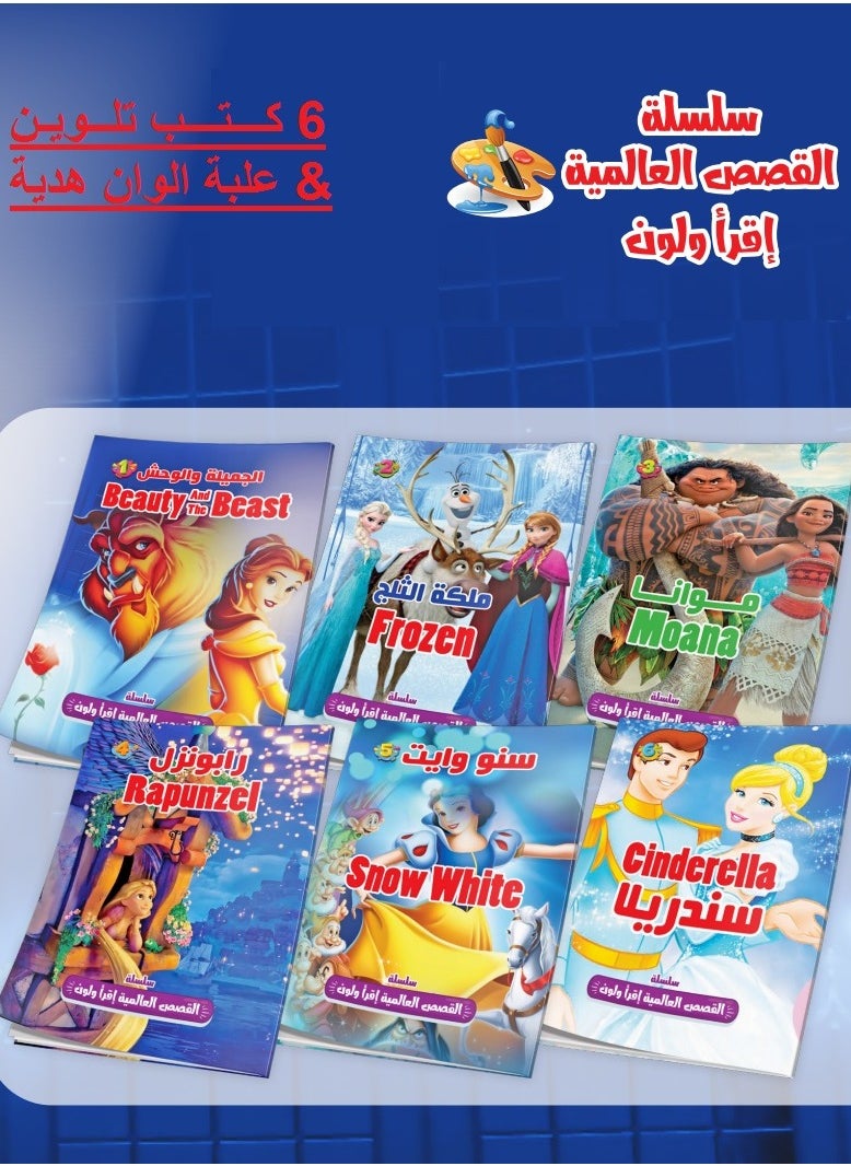Coloring Books - 6 Books  - Image 1