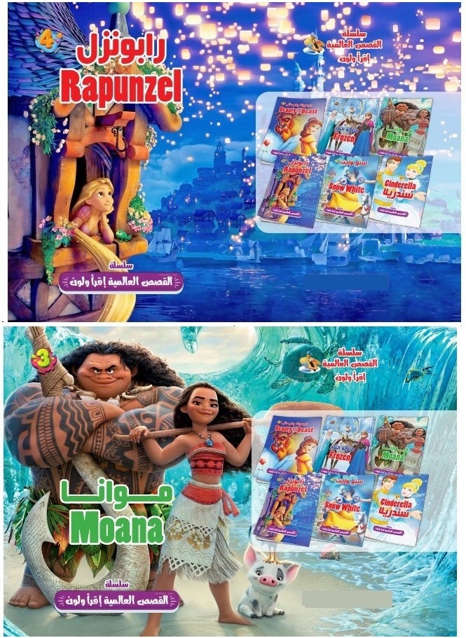 Coloring Books - 6 Books  - Image 2