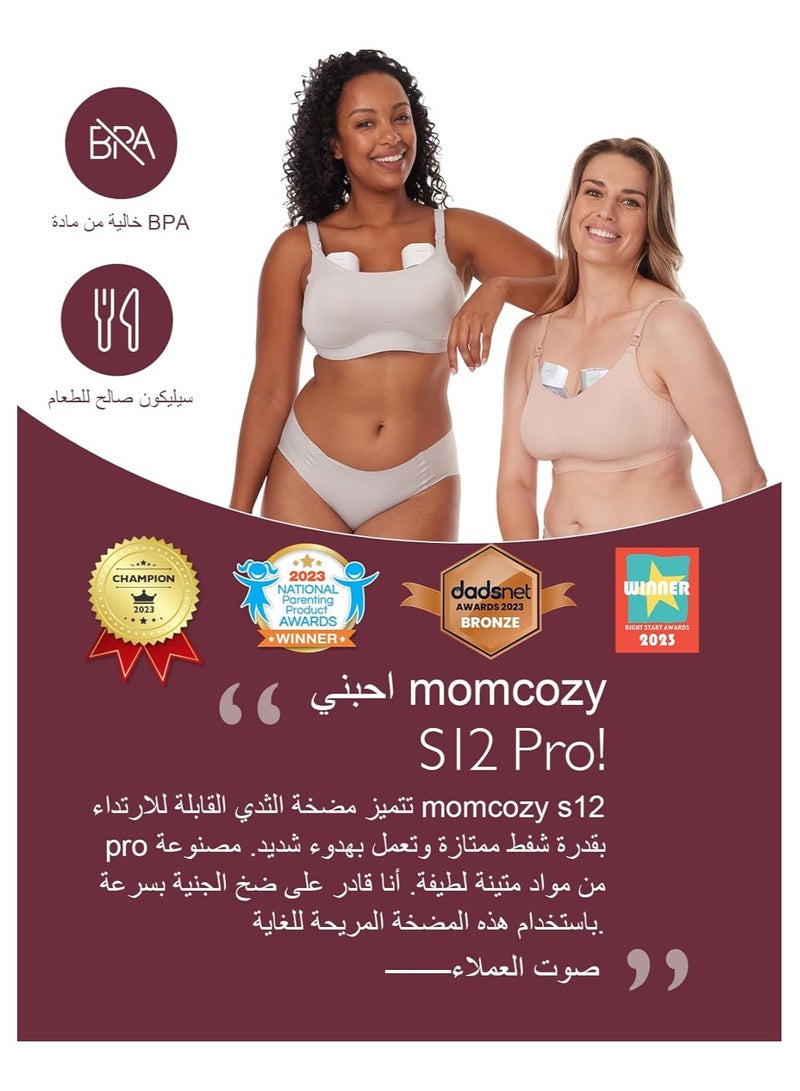 مام كوزي مضخة الثدي Momcozy S12 Pro يمكن ارتداؤها بدون استخدام اليدين، مضخة لاسلكية مزدوجة مع شفة مريحة مزدوجة الغلق - Image 5