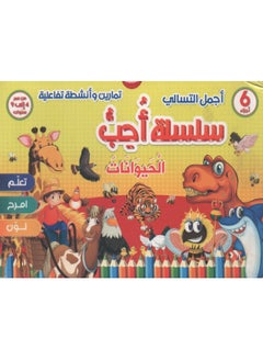 I love Animals Series 