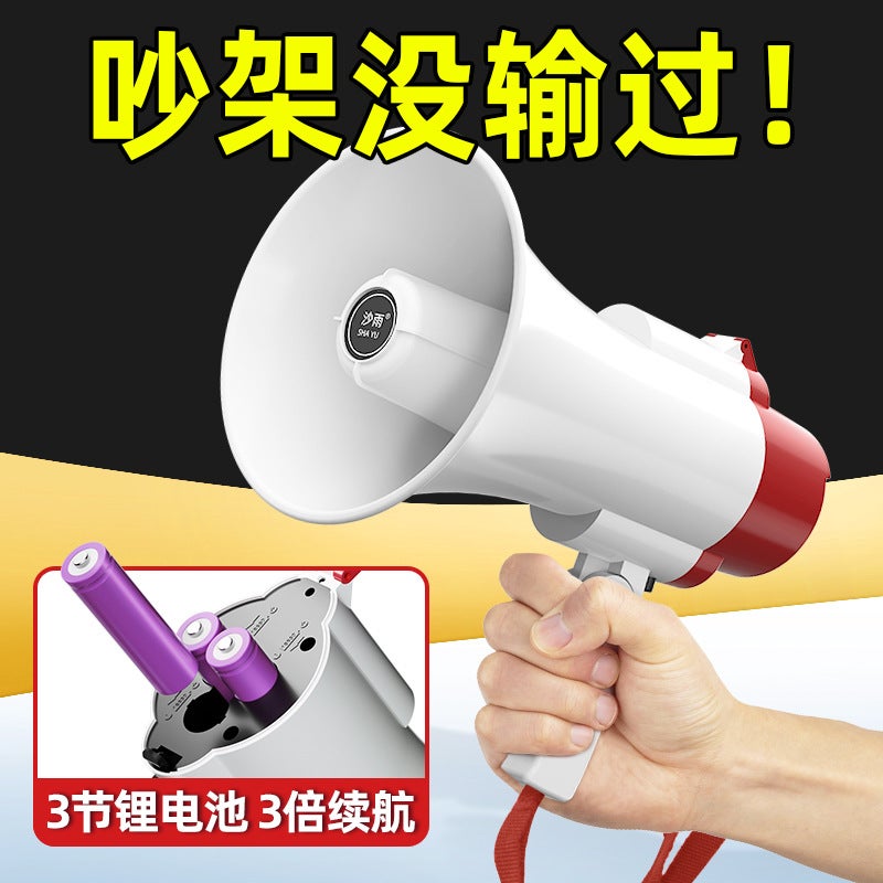 Model Loudspeaker White And Red Handheld Megaphone For Market Stalls Loudspeaker For Street Vending Loudspeaker - Image 2