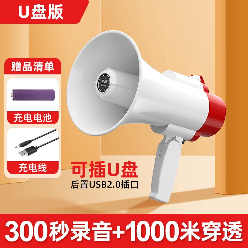 Model Loudspeaker White And Red Handheld Megaphone For Market Stalls Loudspeaker For Street Vending Loudspeaker - Image 1