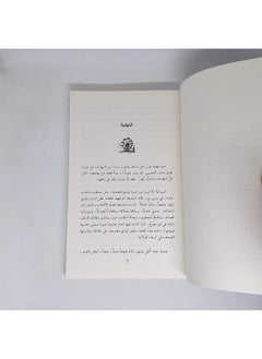 خمسة تقابلهم في الجنة  - Image 4