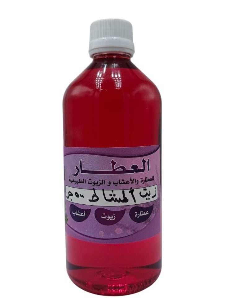 Al Mashat Hair Oil 450 grams