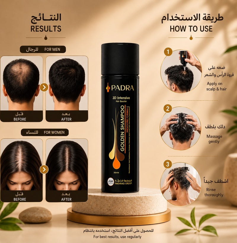 Padra Golden 3D Anti-Dandruff & Hair Boost Shampoo | With Piroctone Olamine, Caffeine, Biotin & Collagen – 200ml - Image 3